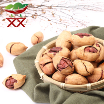 New big thin shell American pecan long life fruit * big root fruit 250g milk nut specialty snack