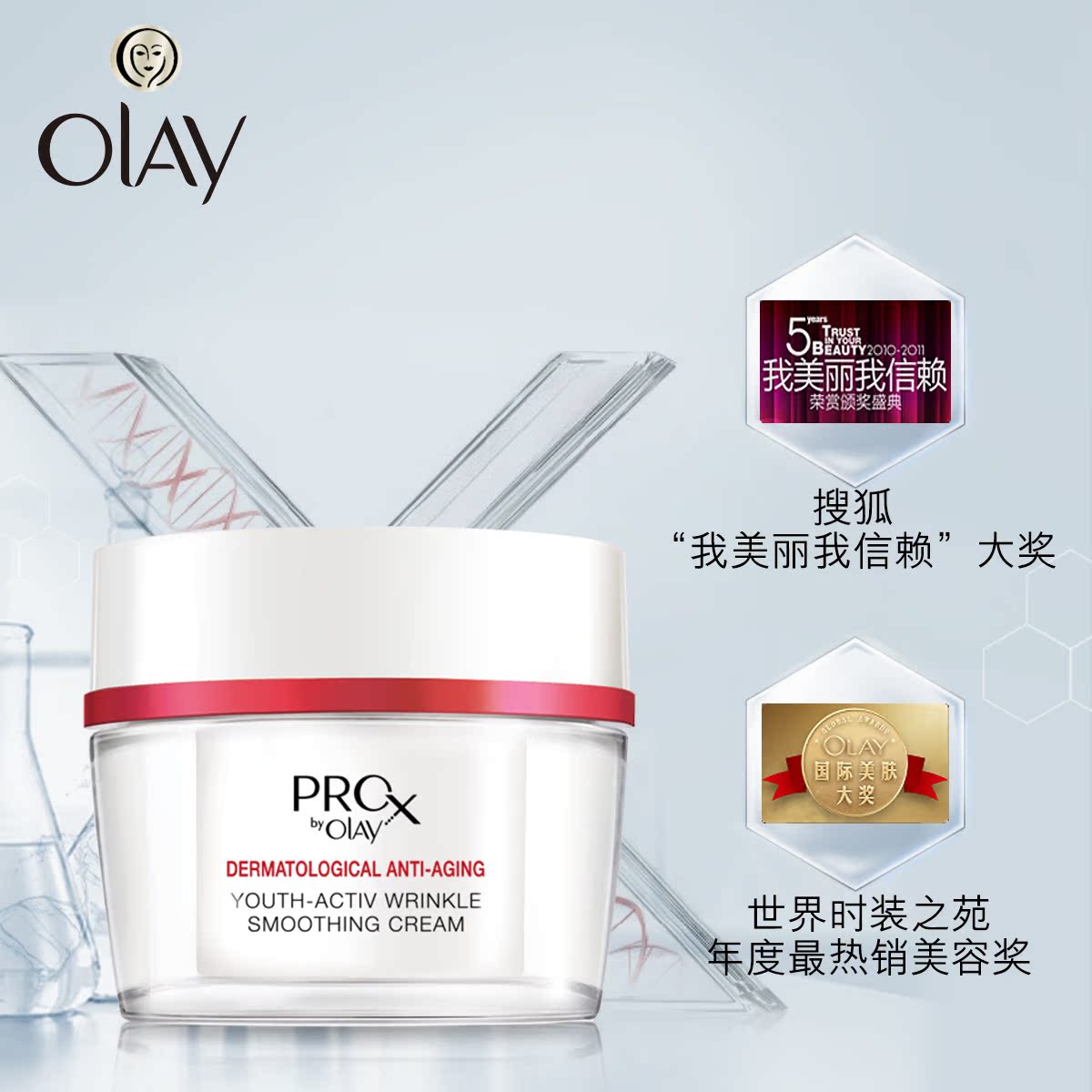 Olay玉兰油Prox博研诗肌源活颜舒纹霜 补水保湿去淡化细纹面霜女产品展示图3