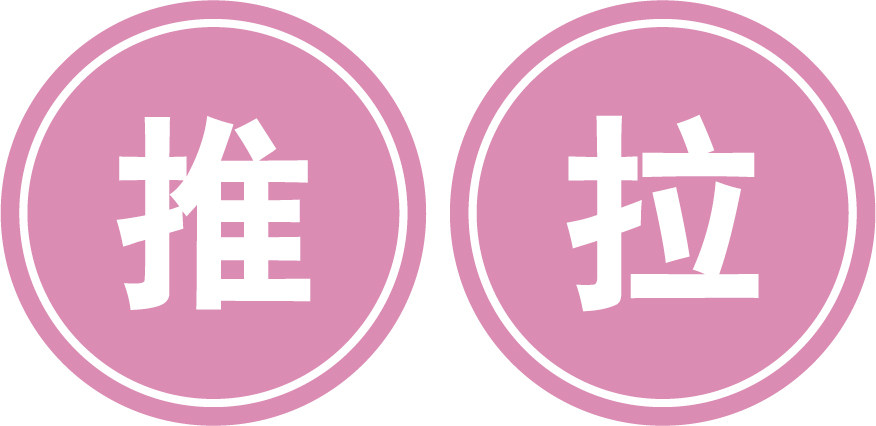 玻璃门剪字推拉贴画门面玻璃橱窗装饰贴纸贴花推拉门移门贴02