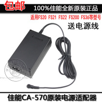 Original Canon Camera FS20 FS46 FS406 FS306 FS37CA-570 Direct Charging Adapter Line