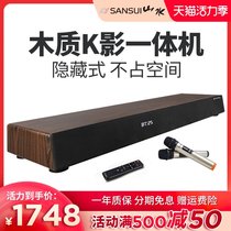 SANSUI landscape 91D TV echo wall audio living room 3D surround home KTV Bluetooth bar speaker wood