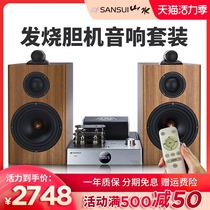 Landscape Q16 Bile machine combination audio Home tube amplifier hifi audiophile Bluetooth speaker set desktop