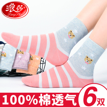 Pure cotton anti-smelly stockings in the children of socks Spring and Summer Ransha socks 100% full cotton breathable spring and autumn female socks