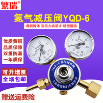 Fanrui YQD-6 nitrogen pressure reducing valve All copper pressure gauge Brass nitrogen cylinder pressure reducer double meter N2 gas tank