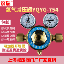 Oxygen pipeline pressure reducing valve YQYG-754 all copper oxygen pipeline pressure reducer Shanghai pressure reducing valve door factory