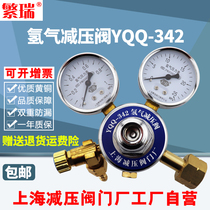 Fanrui YQQ-342 hydrogen pressure reducing valve H2 cylinder regulating pressure reducer pressure gauge looking for Shanghai pressure reducing valve door factory
