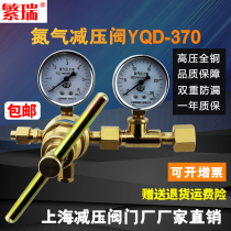 YQD-370 nitrogen pressure reducing valve YQD370 all copper N2 nitrogen pressure reducing device Shanghai pressure reducing valve factory
