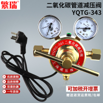 YQTG-343 carbon dioxide electric heating pipeline pressure reducing valve co2 meter all copper 220V Shanghai pressure reducing valve door factory
