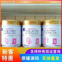 The Feihe Equipment 3 - section 2 - section 1 - 800 g can be traced back to 36 months