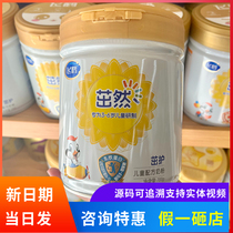 22 years of Feihe thrives milk powder 700g children 3 - 6 years old canned source code can be traced back to points