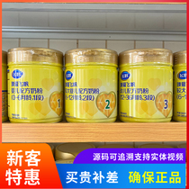 Consult Special Feihe Fei Fei Yan milk powder 3 section 2 section 1 infant source code can be traced without points