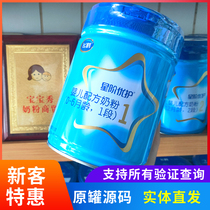 The original original code entity of the original tank formula of the Feihe Starling Starline Steel Milk Powder can be traced retroactively