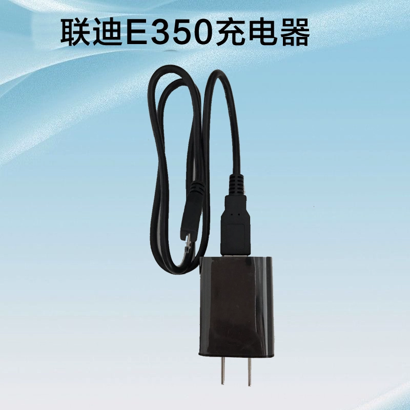 Bộ sạc Liandi E350 sạc bộ cấp nguồn bộ sạc thiết bị sạc máy thẻ tín dụng sạc máy POS chuyên dụng - Thiết bị sân khấu