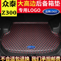 Suitable for Zotai Z300 car trunk mat 12-17 New Interior modification surround back trunk mat