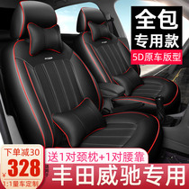 Suitable for 04-17 Toyota Vios car seat cover full surround special seat cover four seasons universal leather cushion