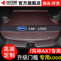 Car trunk mat is suitable for Aeolus AX7 new interior modification car supplies back trunk mat