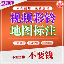 Mobile video ring bell customization Permanent Unicom mobile phone enterprise call business ring bell recording production upload open