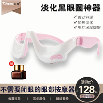 Eye massager relieves fatigue Hot compress Intelligent heating Eye protection Eye cream introduction instrument to remove eye bags and wrinkles