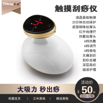 Electric scraping instrument Dredge household meridian brush Lymphatic whole body universal calf suction Shaoxing artifact Detox massager