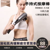 Massager Multi-function full body hand-held massage hammer instrument Back-beating artifact Back-knocking hammer slapping meridians special