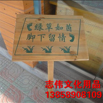 Anti-corrosion wood sign prompts billboard wood sign flower and grass brand care for flowers and grass responsibility card to protect the environment card