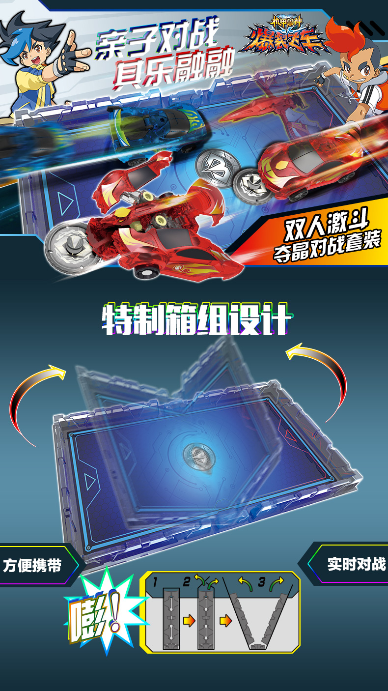 爆裂飞车奥迪双钻机甲兽神玩具变形车绝地雄狮轰天暴龙683121