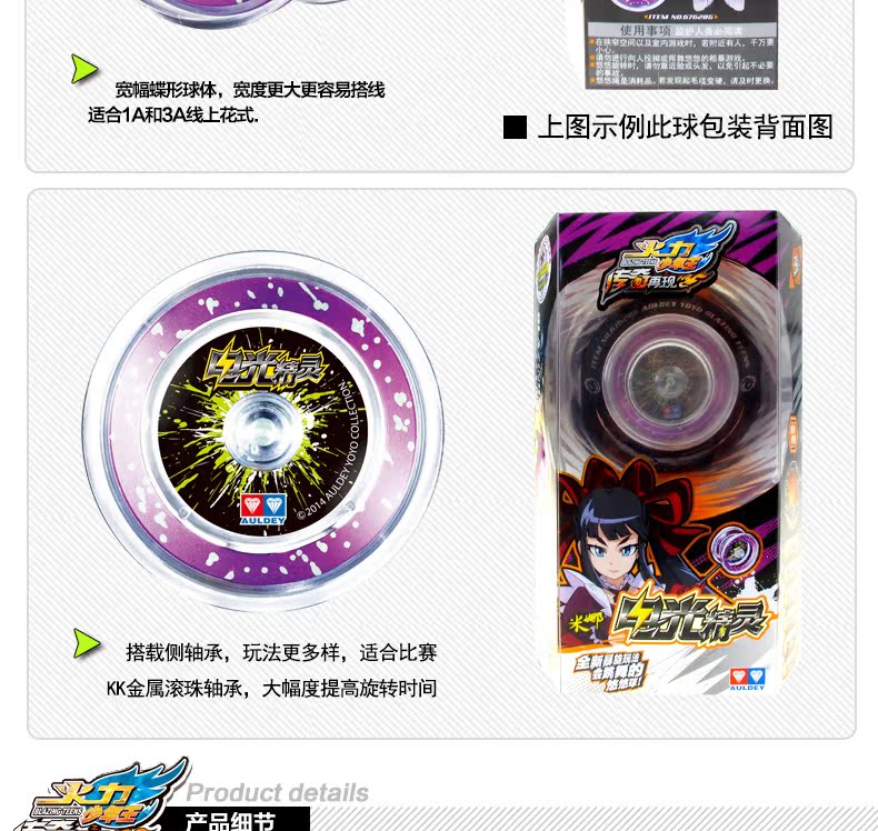 奥迪双钻火力少年王5冰焰悠悠球电光精灵玄魔金属溜溜球正版