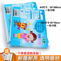 Little Angel Cut-Free Integrated Book Package Film Student Self-adhesive Book Cover Transparent Scrub A4 16K Book Cover