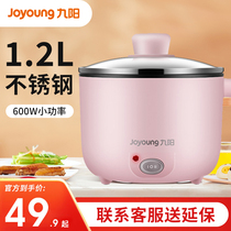 Jiuyang electric hot pot household electric cooking pot multi-function integrated electric hot pot cooking pot cooking pot in seconds to cook small dormitory pot