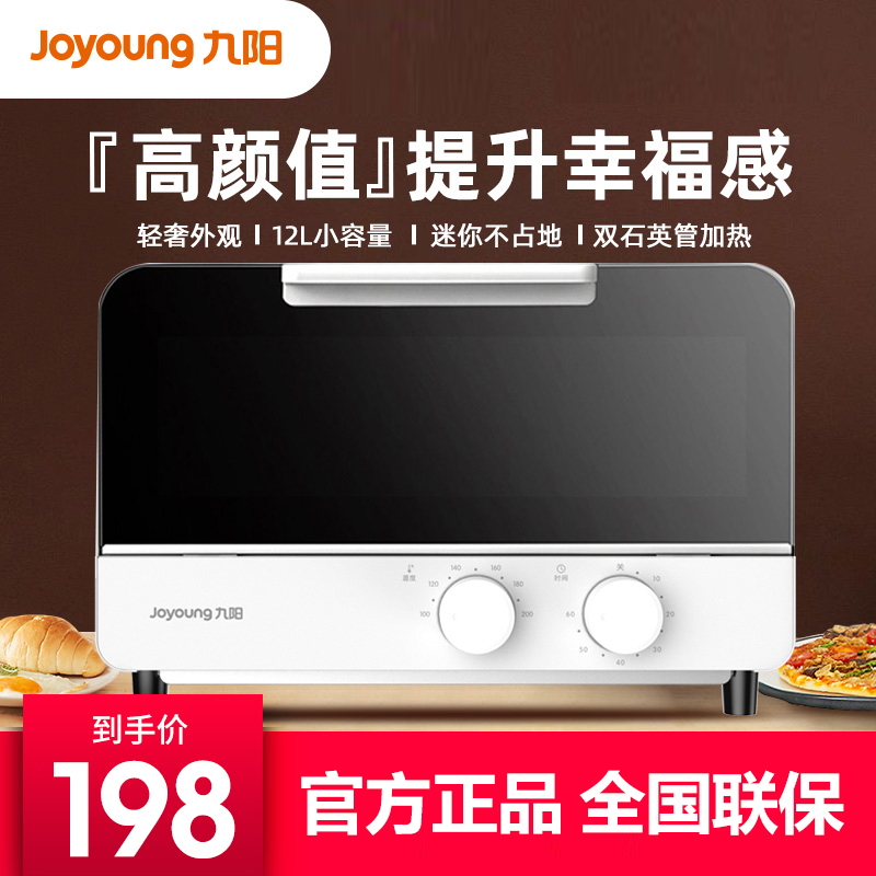 Joyoung Joyoung KX12-J81 Air Fryer Oven Small Mini Household All-in-One Electric Fryer - Taobao