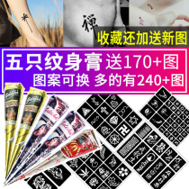 Juice Haina tattoo cream stickers for men and women waterproof lasting simulation India semi-permanent tattoo template painless artifact