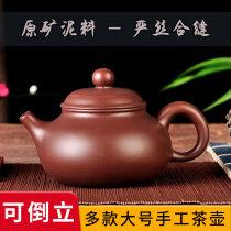Large Yixing Zhumud purple clay pot single pot handmade tea filter teapot Xi Shi pot kung fu tea set can be handstand