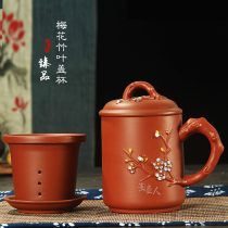Zisha Cup with filter net inner Cup Cup Cup office tea cup gift Cup bamboo leaf plum blossom cover Cup 500ml