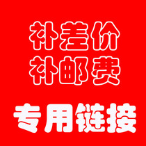 Taobao cash on delivery no later than February mugs connected to fill the post of the freight maintenance please wu luan pai