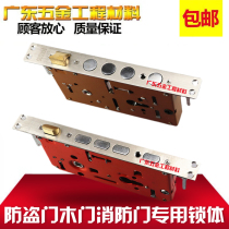 Security door universal lock body large door lock stainless steel bronze shea lock body 24 240B Class C class 30240 door accessories