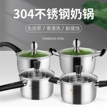 Stainless steel Haifa milk pot 20cm binaural small soup pot single soup pot household soup pot gas stove induction cooker suitable