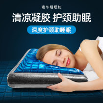 Gel pillow cervical vertebra helps sleep men and women single-memory silicone cervical pillow sleep for summer cold pillow