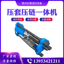 Press-sleeve press-chain all-in-one electric hydraulic pressure chain machine pressure chain pin machine digging machine repair tool