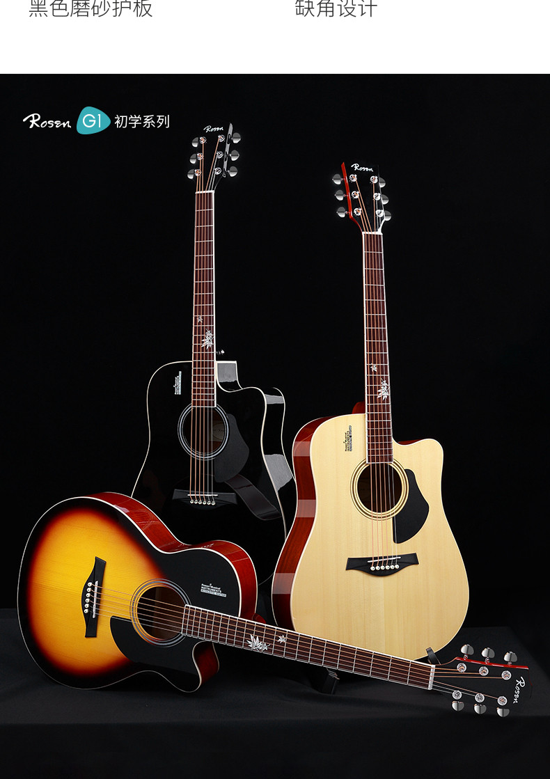 rosen卢森g13单板吉他初学者学生男女用民谣木吉他41寸入门乐器_7折