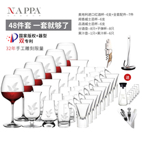 Wine glasses set household crystal high-end gift box decanter European creative transparent Austrian imported Goblet