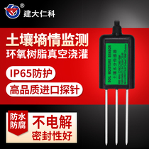 Soil temperature and humidity sensor Conductivity monitor Digital display recorder Agricultural greenhouse temperature and moisture detector