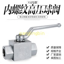 High pressure ball valve YJZQ-J06N J10N J15N J20N J25N G1 4 G3 8 G1 2 G3 4 G1
