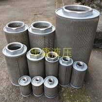 Hydraulic oil tank oil pump suction filter filter filter filter element injection molding machine Fan machine tool grinder oil filter