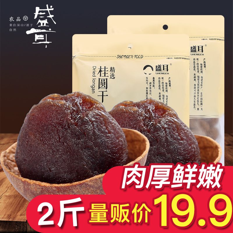 盛耳500g古田糯丑耳无硫新鲜白木耳介绍