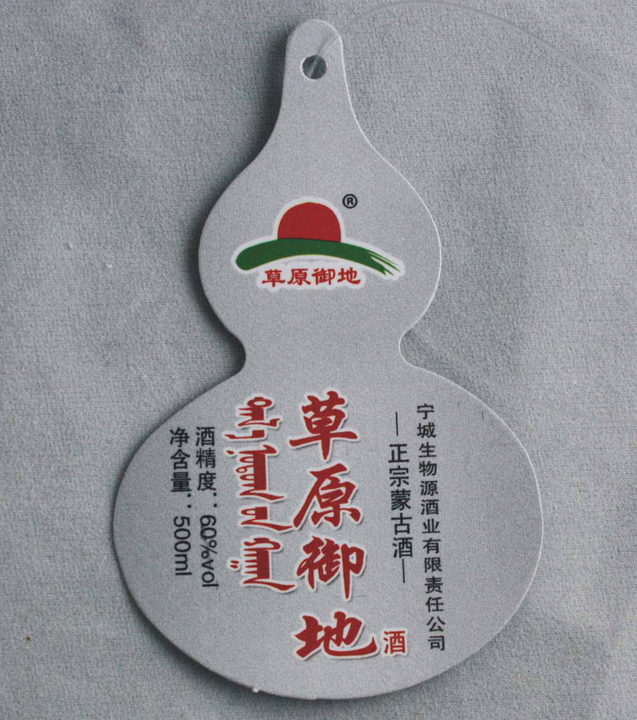 草原烈酒 内蒙古赤峰特产草原御地高度闷倒驴白酒60度 500ml 包邮