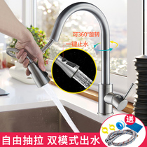 Brass kitchen can pull cold and hot faucet sink wash basin faucet multifunctional stretch