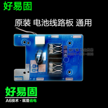 Good Yi Guyou Ruidi charging electric wrench battery control board circuit board