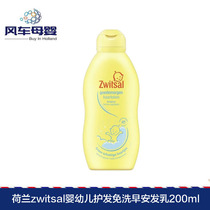 Dutch Import Sea Naughty Zwitsal Reisha Children Good Morning Hair Care Free to rinse Good Morning hair cream 200ml