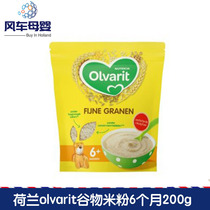Dutch imported bullpen bambix baby olvarit rice flour Baby rice paste original flavor 6 rice paste 200g