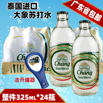 Thai Elephant Truffle Soda complete box 325ml * 24 bottles of imported drink Bubble Water without Sugar Original Taste Soda